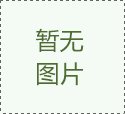 <font color='#FF6633'>霍爾電流傳感器在光伏匯流箱的應用</font>