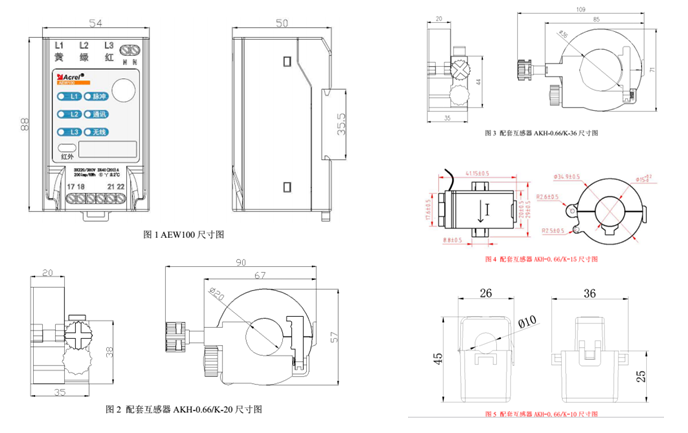 AEW100電力改造智能電力儀表