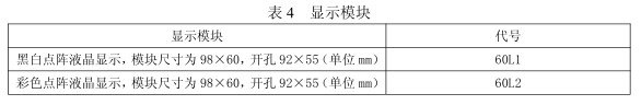 ARD3M 智能馬達(dá)保護(hù)器