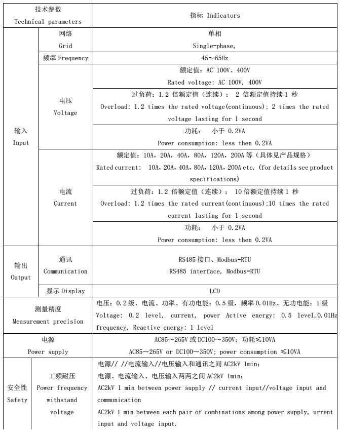 ACR10R單相防逆流電能表